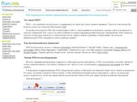 RSS ��������: ����� ����������� �� ����� ������������ ������������